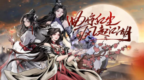 仗剑封尘手游下载-仗剑封魔版本有哪些-仗剑封魔版本大全