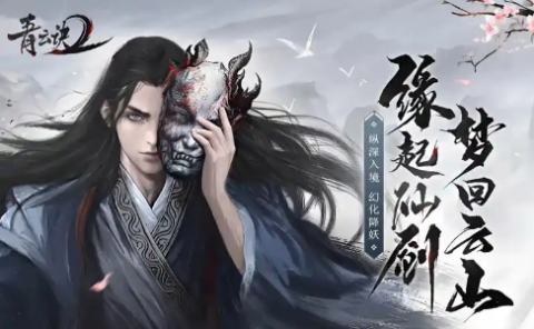 青云诀2官方下载-青云诀2版本大全-青云诀2版本合集