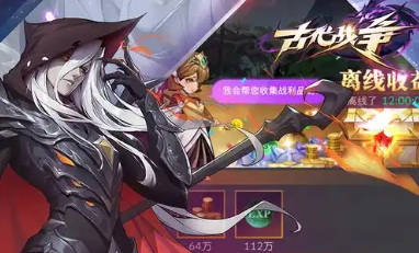 古代战争下载安装-古代战争手机版下载-古代战争版本大全