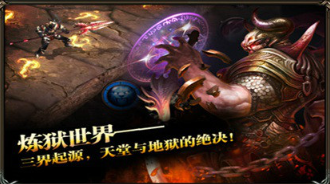 炼狱战神最新版本下载-炼狱战神版本有哪些-炼狱战神版本大全