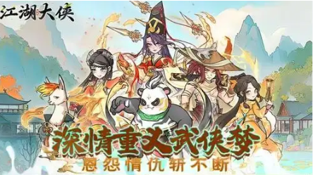 江湖大侠下载手机版-江湖大侠版本大全-江湖大侠版本有哪些