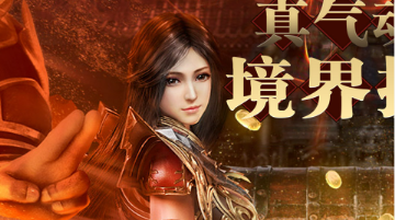 战神新世纪传奇手游下载-战神新世纪版本下载-战神新世纪版本大全