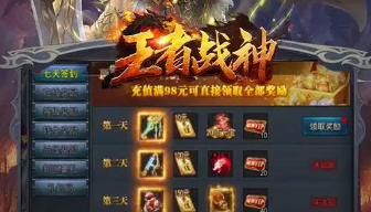 王者战神传奇手游下载-王者战神版本有哪些-王者战神版本合集