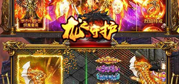 龙之守护手游下载-龙之守护版本大全-龙之守护版本合击