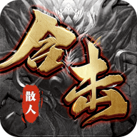 乱世枭雄红包版