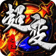 龙之守护合击传奇