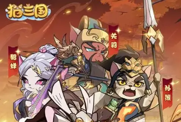 猫三国下载安装-猫三国版本大全-猫三国版本合集