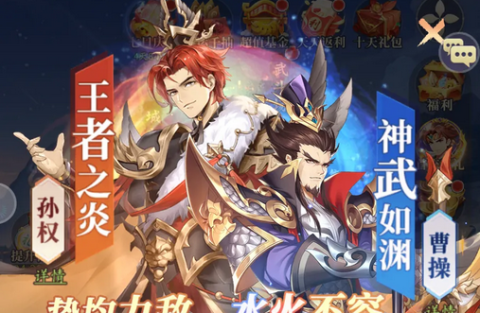 微微三国下载-微微三国版本大全-微微三国版本合集