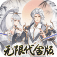 盖世豪侠0.1折 1.0.0 最新版