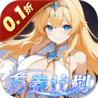 星界幻想0.1折