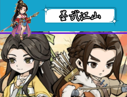 墨武江山手游下载-墨武江山版本大全-墨武江山版本合集