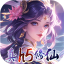 仙域无双