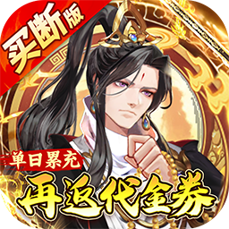蜀山镇魂曲