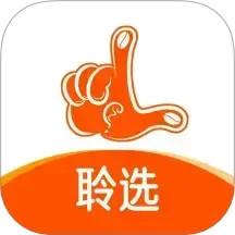 聆选