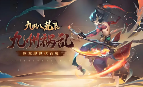 九州八荒录官方下载-九州八荒录有几个版本-九州八荒录下载红包版