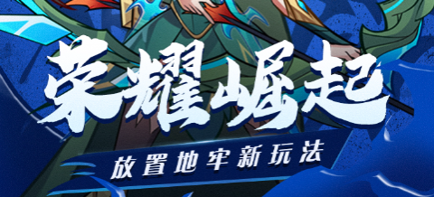 荣耀崛起手游下载-荣耀崛起版本大全-荣耀崛起有哪些版本