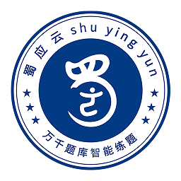 蜀应云