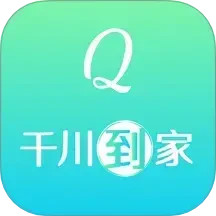 千川到家
