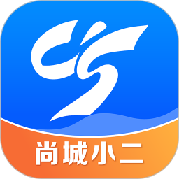 尚城小二