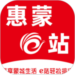 惠蒙e站