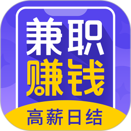 每天赚兼职