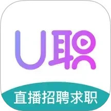 U职招聘