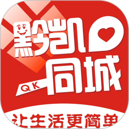 黔凯同城