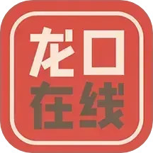 龙口在线
