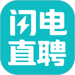 闪电直聘 3.1.0 安卓版