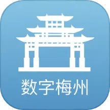 数字梅州