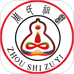 周氏祖医