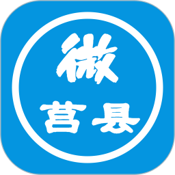 微莒县