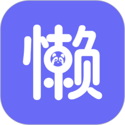 懒人洗