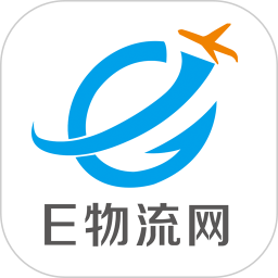 E物流