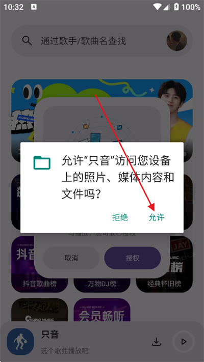 只音音乐app2025下载最新版