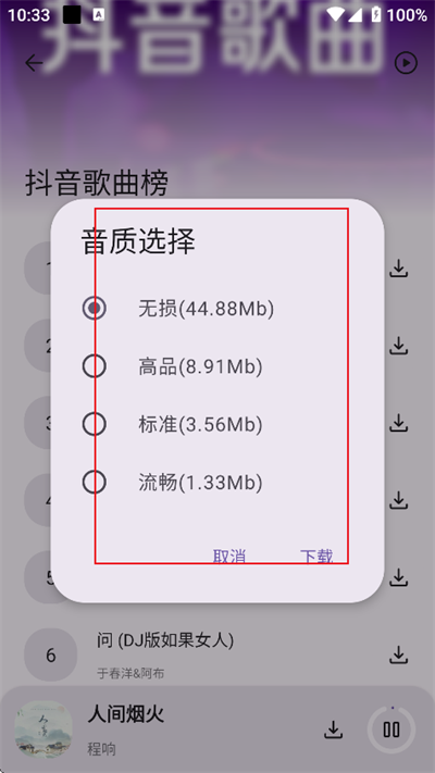 只音音乐app2025下载最新版