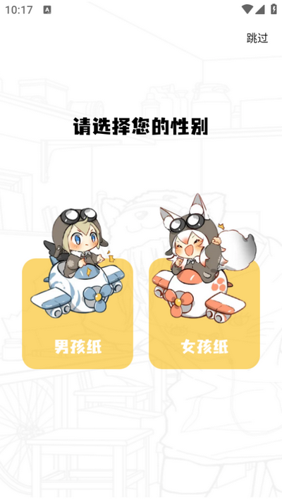 漫画社app软件