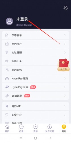 币赢交易所官网版