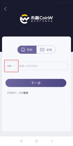币赢交易所官网版