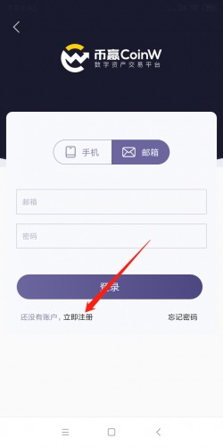 币赢交易所官网版