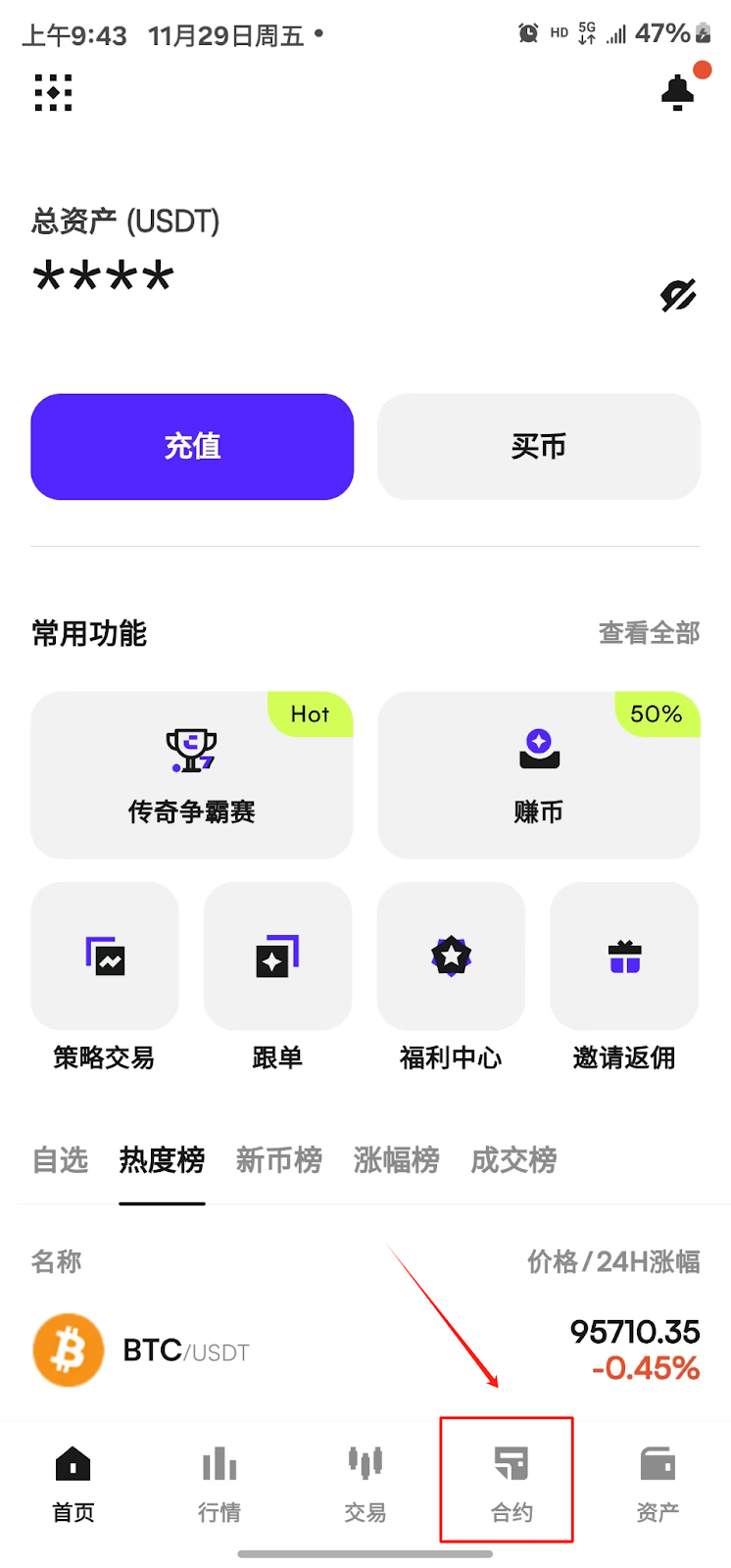 币赢正版app
