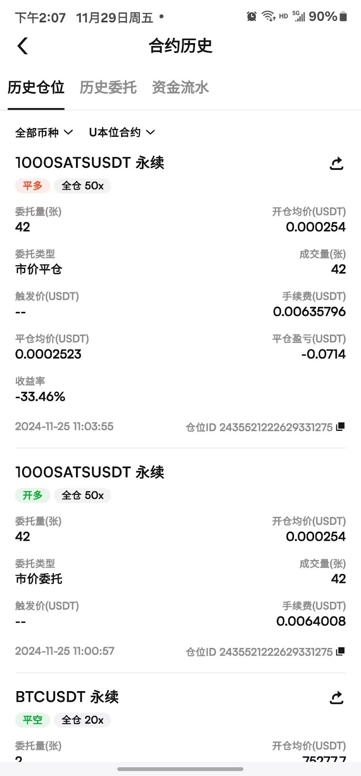 币赢正版app