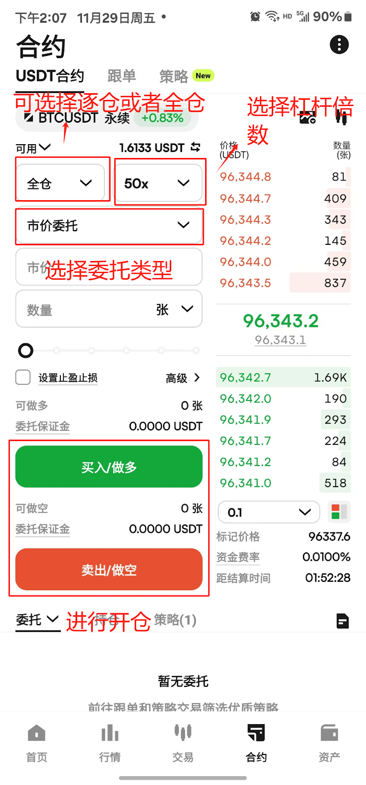 币赢正版app