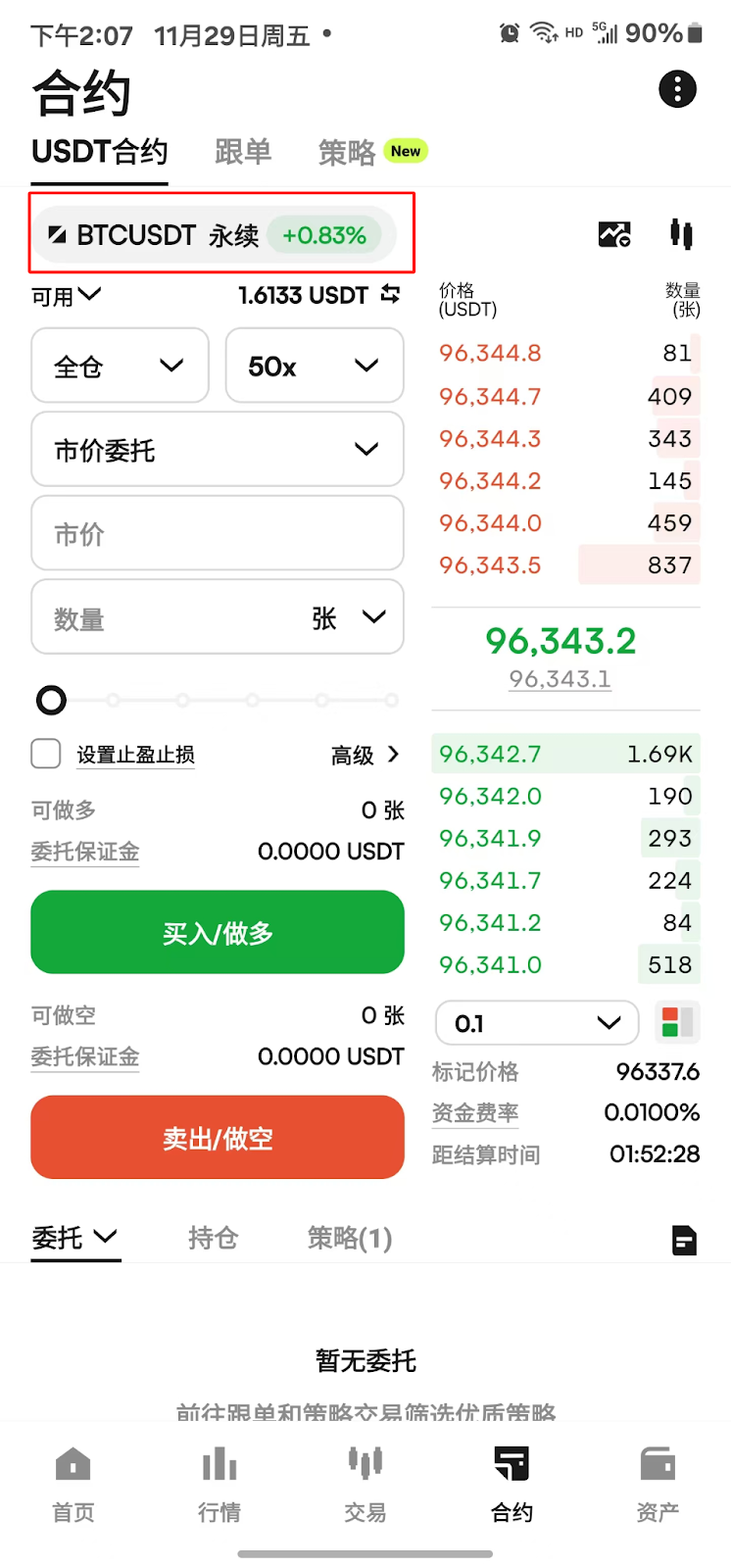 币赢正版app