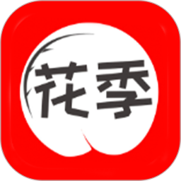 花季播放器
