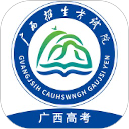 广西普通高考信息管理平台