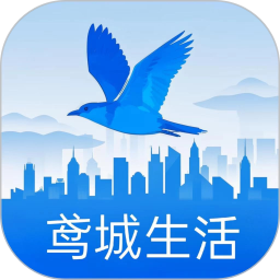 鸢城生活