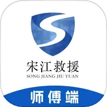宋江救援