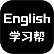 英语学习帮 1.1 安卓版