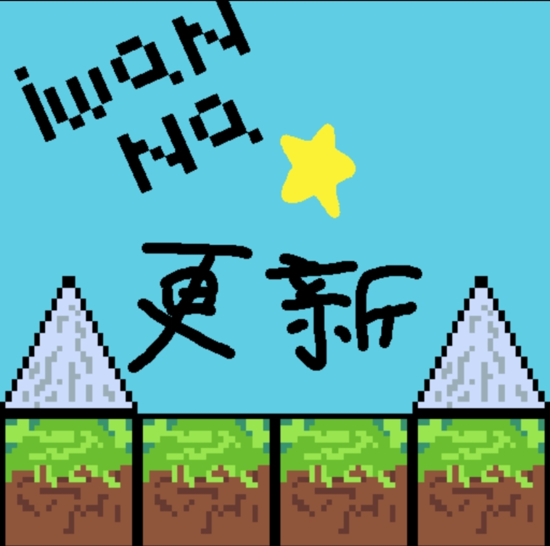 iwanna星空 1.0 安卓版